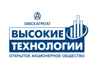 Омскагрегат — Высокие технологии