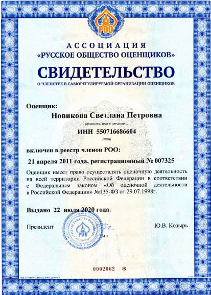 Квалификационный аттестат — место для документа