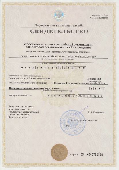 Членство в СРО — место для документа