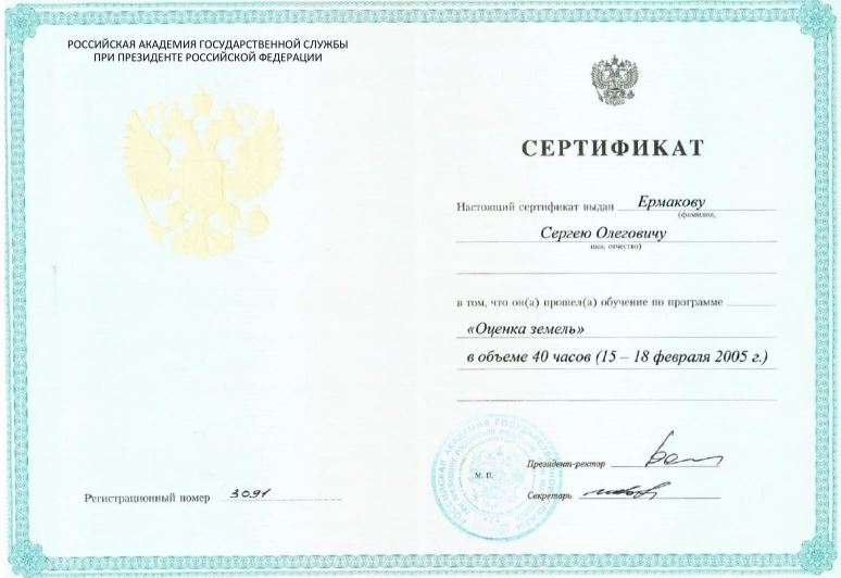 Страхование ответственности — место для документа